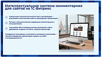 Комментарии на сайт — модуль комментариев с цитированием текста и модерацией - Отзывы, комментарии