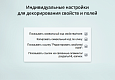 INRAISE: Декоратор свойств и полей для администраторов и контент-менеджеров -  