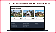 Bquadro: Просмотренные товары -  