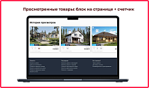 Bquadro: Просмотренные товары -  