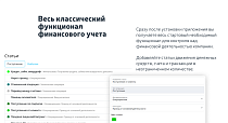 Финансовый учет -  
