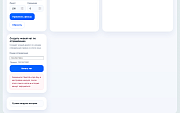Чаты Ozon -  