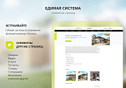 PR-Volga: Строительство домов. Готовый корпоративный сайт - Готовые сайты