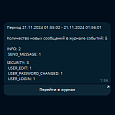 Отправка сообщений из журнала событий в Telegram -  