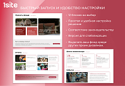 1Site.NKO - Сайт некоммерческой организации, благотворительного фонда - Готовые сайты