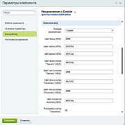 Уведомление о Cookie -  