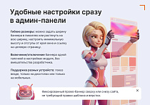 Сквозной фиксированный баннер-растяжка -  