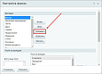 CRM и Экстранет -  