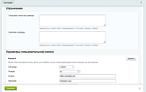 Кнопки для виджета Битрикс24 -  