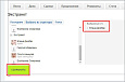 CRM и Экстранет -  