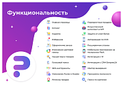 Сотбит: Розница Плюс – готовый шаблон интернет-магазина - Готовые интернет-магазины