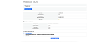 Интеграция с сервисом отслеживания посылок Track24 -  
