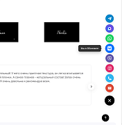 Кнопка связи через мессенджеры (Заказ звонка, Max, Telegram, VK, WhatsApp и другие.) -  