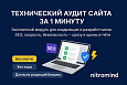 Технический аудит — SEO, скорость, безопасность -  