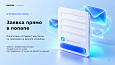 BUSSOL Маркетинговые окна — Умные попапы для роста продаж - Для интернет-магазина