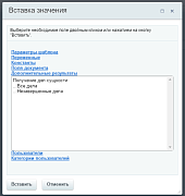 Получение дел у сущности -  