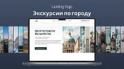 dZENcode:Лендинг-Citytour - Landing page