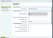 АРАМА: Угадай подарок -  