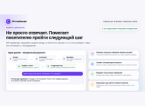 ИИ-подборщик: товары, услуги и заявки -  