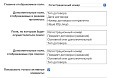 Расширенная привязка к элементам списка с автозаполнением -  