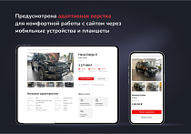 AutoDealer PRO: Готовый сайт для автодилера - Готовые интернет-магазины