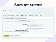Top Man Digital: Ozon Доставка для бизнеса - Для интернет-магазина