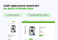 INTEC.KOSMOS LITE - умная платформа для запуска  интернет-магазина на редакции «Старт» - Готовые интернет-магазины