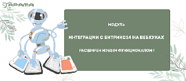 Релиз: импорт заказов с Авито по АПИ. Исходящие вебхуки в Firebase и произвольные сверисы.