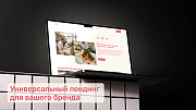 dZENcode:Лендинг-Cuisine - Готовые сайты dZENcode:Лендинг-Cuisine - Готовые сайты