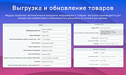 Интеграция с Ozon (Озон) через SELLER API: выгрузка товаров, обновление цен и остатков, заказы FBS -  