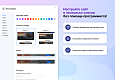 Foresight: Корпоративный сайт - Готовые сайты
