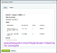 Ozon Доставка - Для интернет-магазина