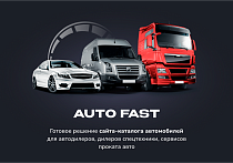 AutoDealer PRO: Готовый сайт для автодилера - Готовые интернет-магазины
