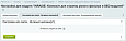 INRAISE: Композит для страниц умного фильтра и SEO-модулей -  