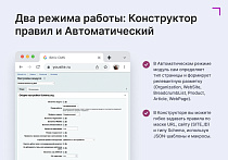 Goodsol Schema.org SEO -  