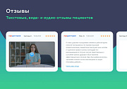 Персональный сайт врача - Landing page