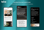 1Site.Studio - Сайт для студии дизайна - Готовые сайты