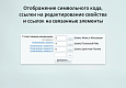 INRAISE: Декоратор свойств и полей для администраторов и контент-менеджеров -  