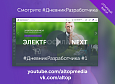 ЭЛЕКТРОСИЛА NEXT - Широкоформатный интернет-магазин - Готовые интернет-магазины