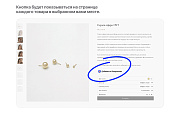Кнопка Ohmywishes – добавление в вишлисты -  