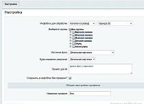 AI BGRemover - умное удаление и замена фона у товаров -  