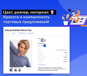 Shop24: самый быстрый интернет-магазин + B2B кабинет дилера начального уровня. Максимум скорости - Готовые интернет-магазины