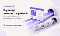 Top Man Digital: Ускорение сайта — WebP, WebM, Lazy Load и оптимизация CSS/JS -  