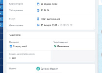 5 УГЛОВ. Задачи - пользовательские поля в карточке задачи -  