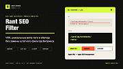 SEO Filter - ЧПУ и мета-теги умного фильтра -  