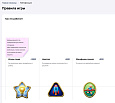 Геймификация -  