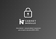 Intec.Cabinet - личный кабинет покупателя для интернет-магазина (B2B и B2C) -  