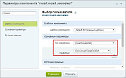 CRM и Экстранет -  