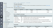 Программа лояльности -  