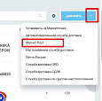 Магнит Пост: интеграция - Для интернет-магазина